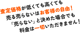 不要な工具や余った在庫をすぐに現金化!