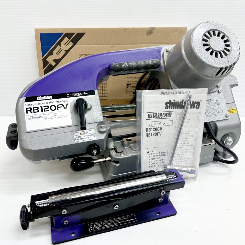 shindaiwa/新ダイワ やまびこ産業 バンドソー RB120FV