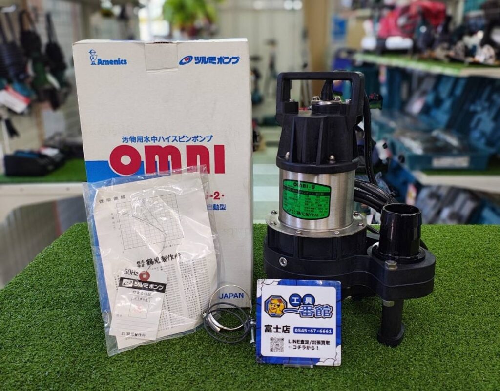 TSURUMI PUMP/鶴見製作所 汚物用水中ハイスピンポンプ OMU-2