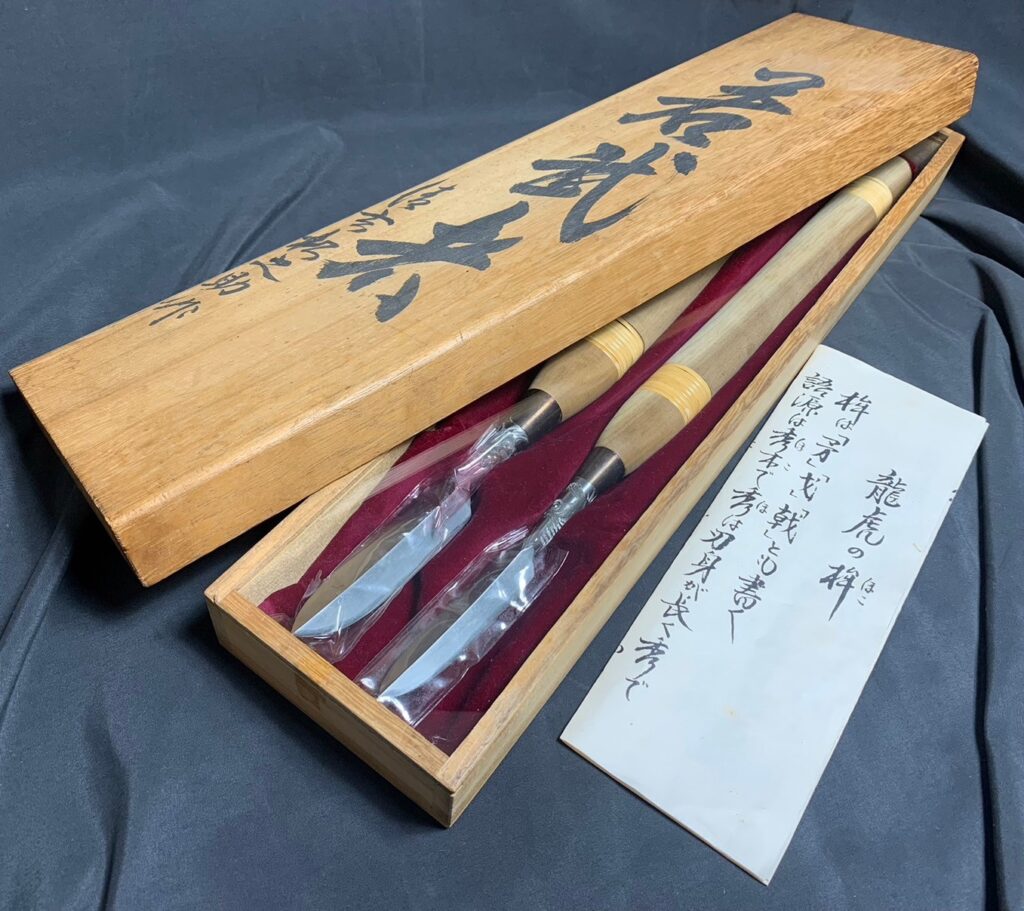 清玄作松之助作 若武者 竜虎の鉾 槍鉋 2本組