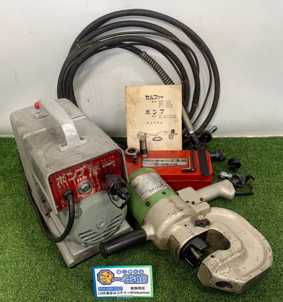 NITTO/日東工器 油圧ポンプ 油圧パンチャー セット SC-05/A06-1322 専用ホースその他付属品