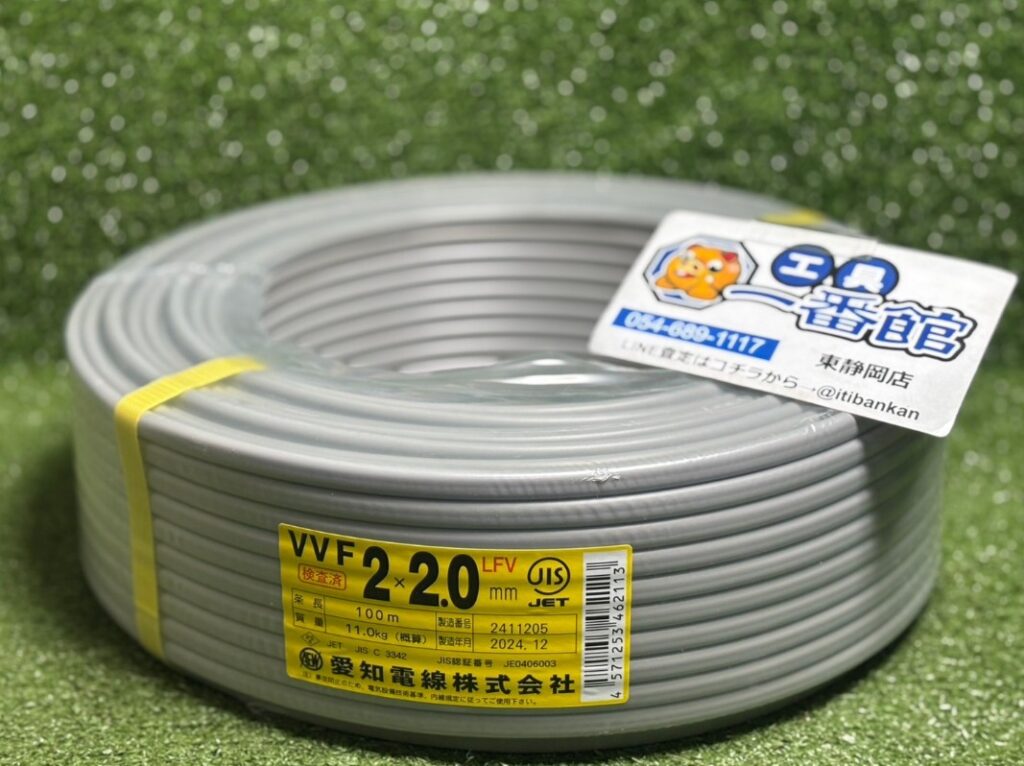 愛知電線 VVFケーブル 2×2.0mm 100ｍ