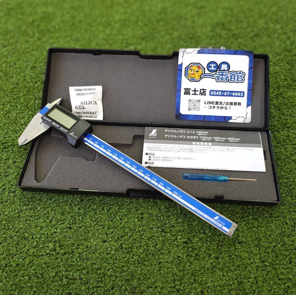 シンワ測定 デジタルノギス 大文字2 200㎜ 品番 19996