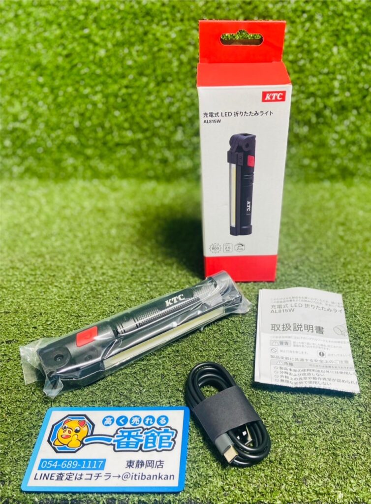 KTC/京都機械工具 充電式LED折りたたみライト AL815W