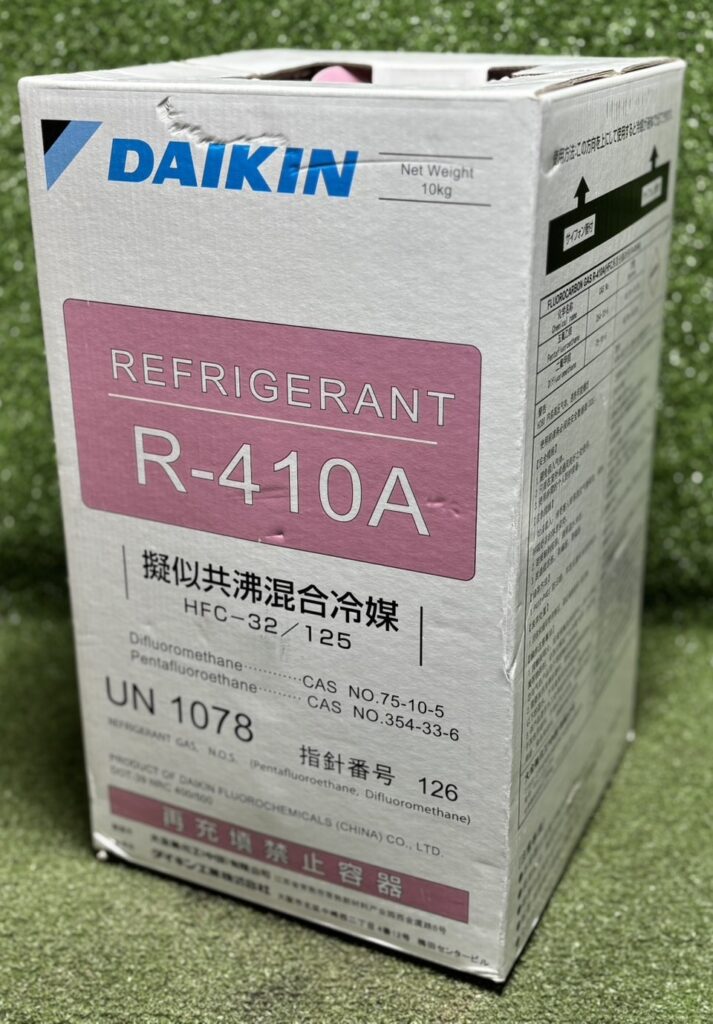 【出張買取　静岡市】DAIKIN/ダイキン工業 フルオロカーボンガス 疑似共沸混合冷媒 R-410A 10kg UN1078