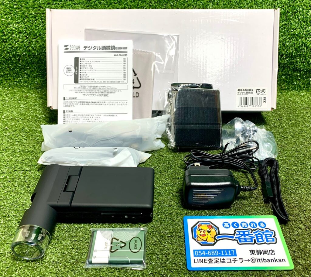 【出張買取　静岡市】サンワダイレクト デジタル顕微鏡 400-CAM025
