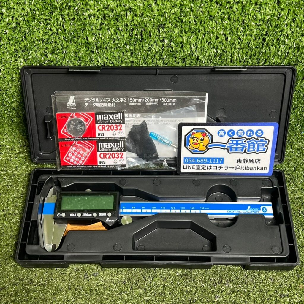 シンワ デジタルノギス 大文字2 150mm 品番19810 データ転送機能付き Bluetooth 測定範囲0.01mm-150mm