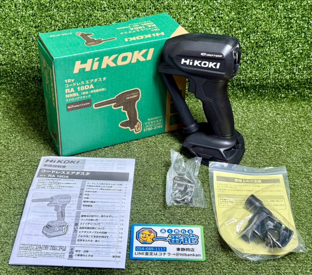 HiKOKI/ハイコーキ 18v コードレスエアダスタ RA18DA NNBL ブラック ※本体のみ