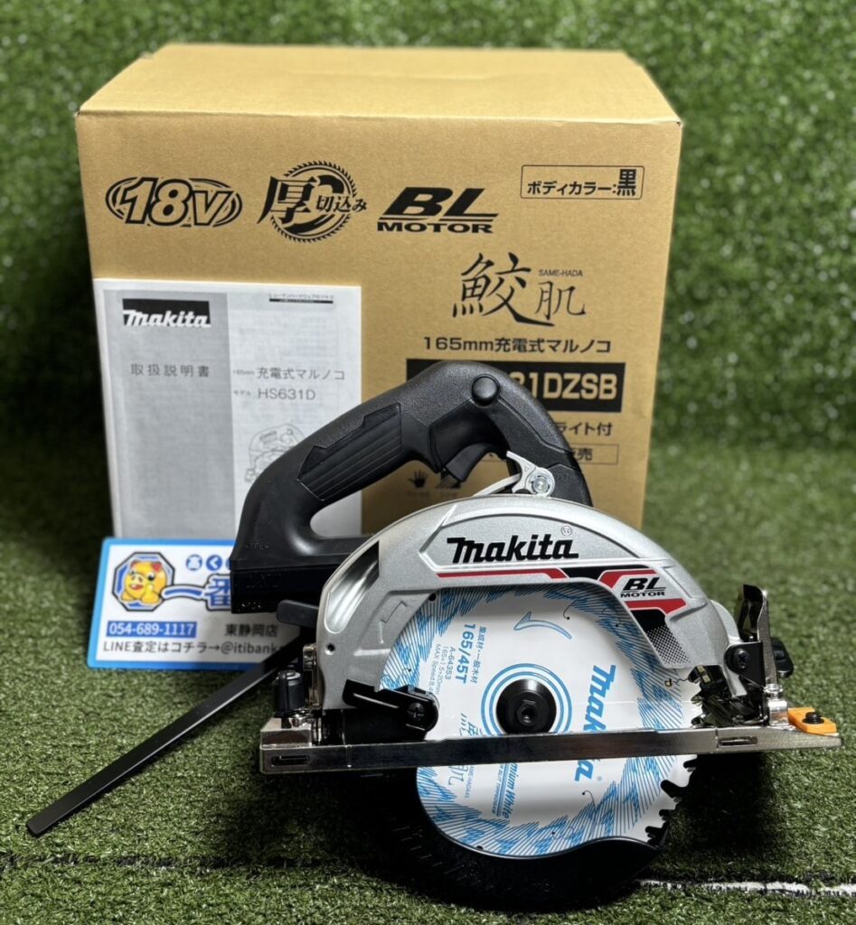 makita/マキタ 18V 165mm充電式マルノコ HS631DZSB