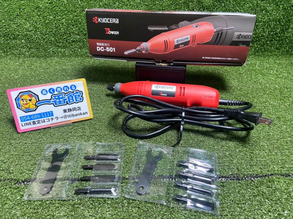 京セラ (元 RYOBI リョービ) 電動彫刻刀 DC-501 【替刃セット 100V 0.5A 45W】