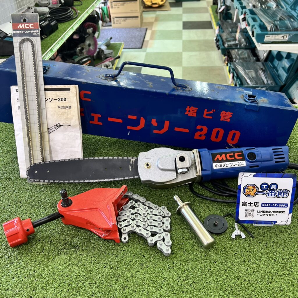 MCC/松阪鉄工所 塩ビ管チェーンソー200 CS-200 未使用替刃付き CSE200